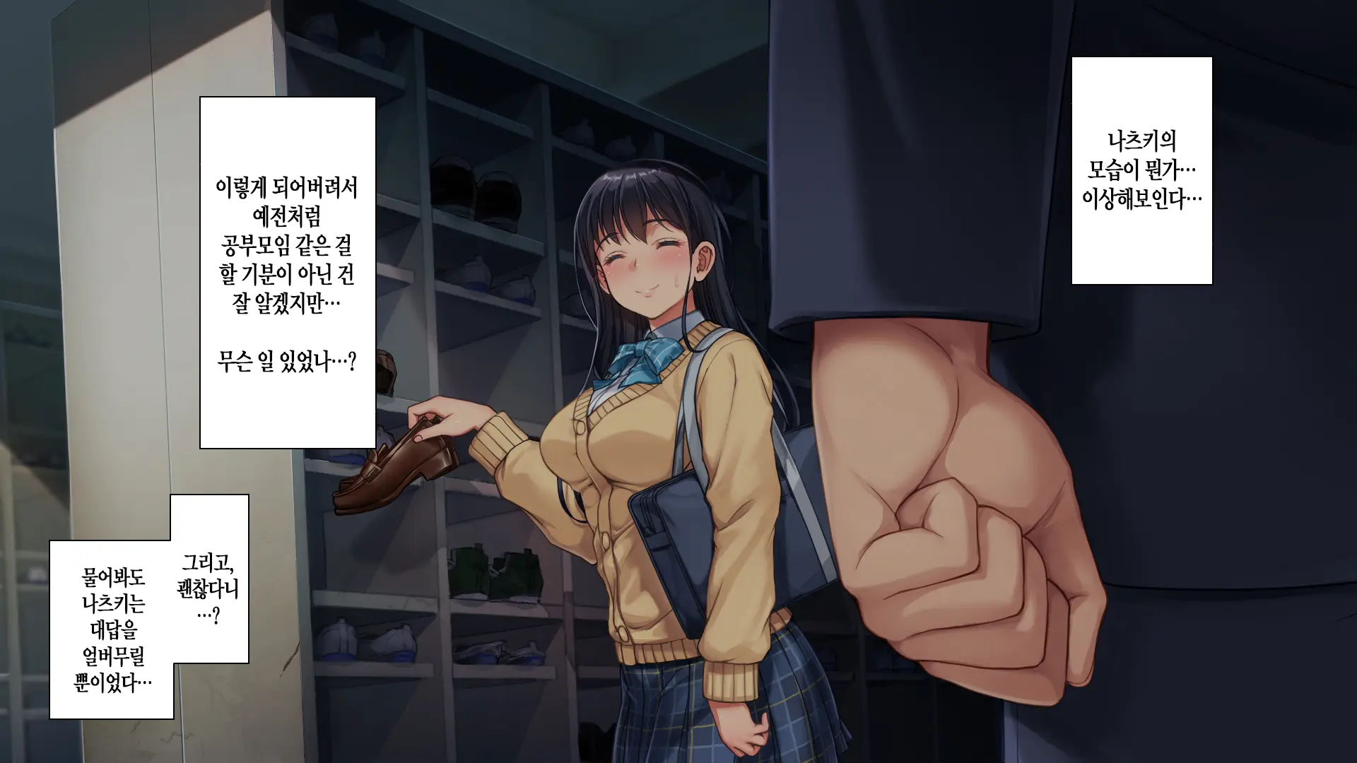 Tsugunawasare Kanojo Ga, Subete O Ushinau Hi.